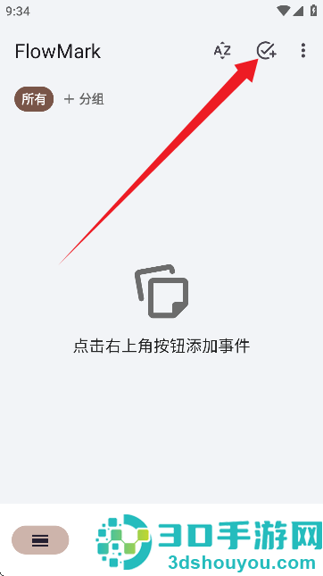 FlowMark软件
