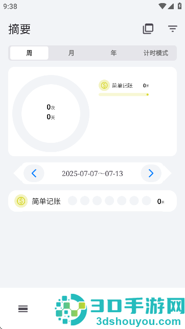 FlowMark软件