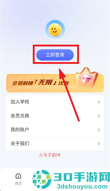 老师帮app