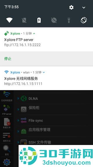 x-plore文件管理器
