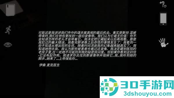 宣告者起源手谈汉化(Reporter Demo)