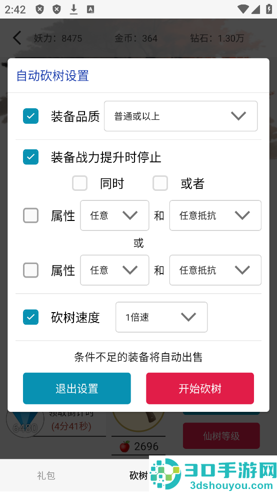 一口气通关我有无限648系统
