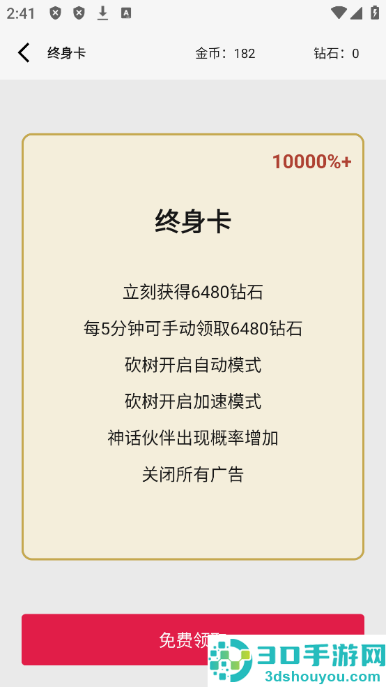 一口气通关我有无限648系统