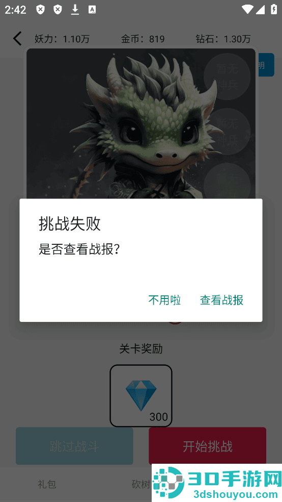一口气通关我有无限648系统