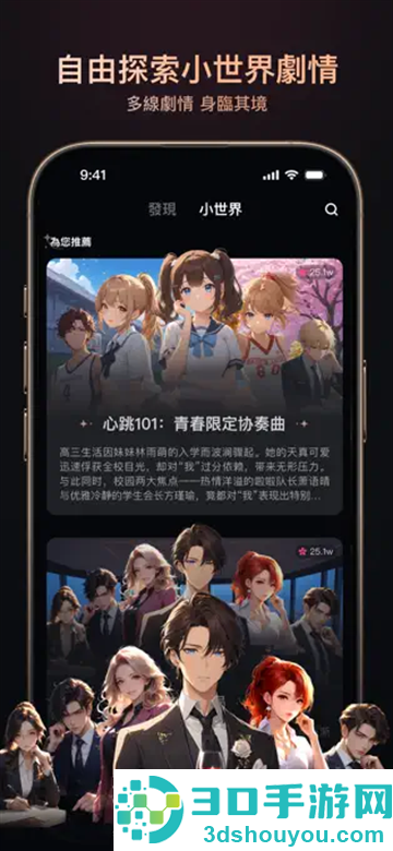 ParadiseAI官方版下载