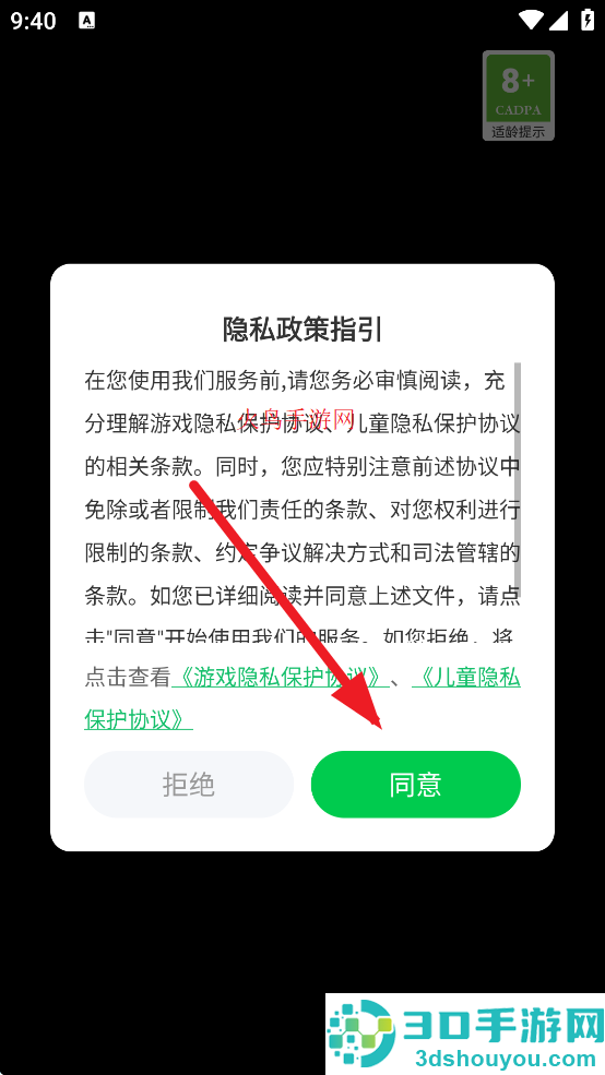 无限恐怖办公室有僵尸下载