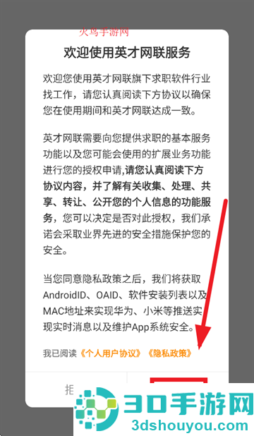 英才网联(行业找工作)