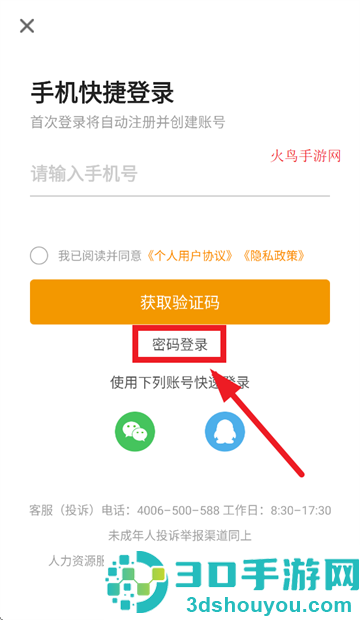 英才网联(行业找工作)