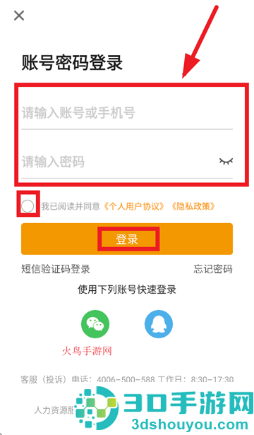 英才网联(行业找工作)
