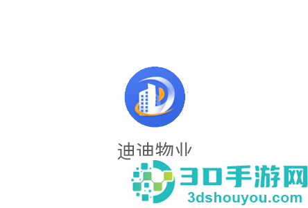迪迪物业app官方正版下载安装