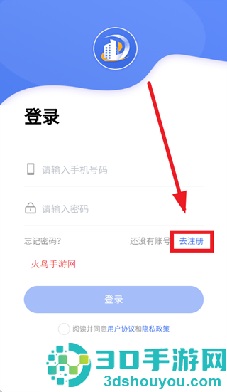 迪迪物业app官方正版下载安装