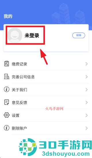 迪迪物业app官方正版下载安装