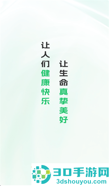 长轻营养食疗app