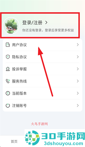 长轻营养食疗app
