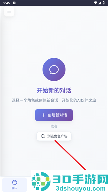 时光伙伴AI聊天软件官方版