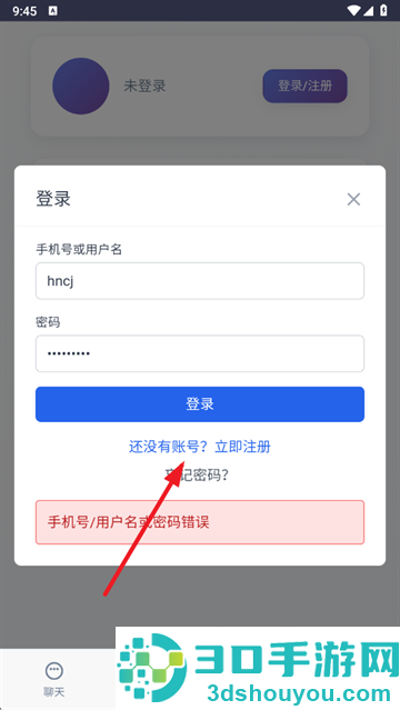 时光伙伴AI聊天软件官方版