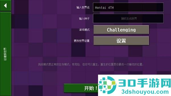生存战争恒泰4周年免费(Hentai-4周年)