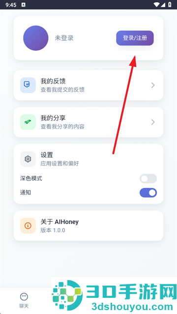 时光伙伴AI聊天软件官方版