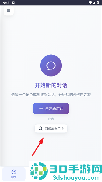 时光伙伴AI聊天软件官方版