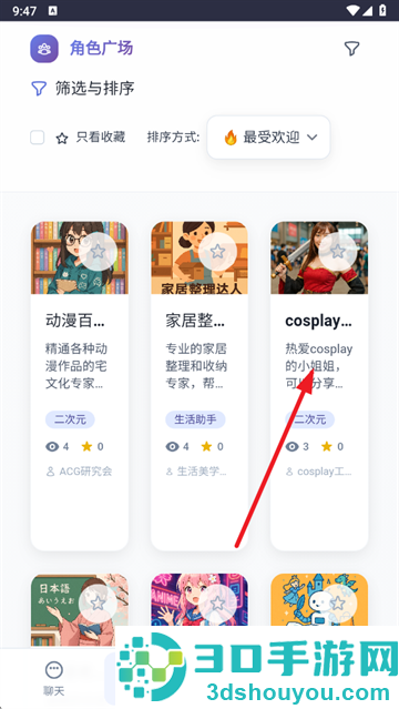 时光伙伴AI聊天软件官方版