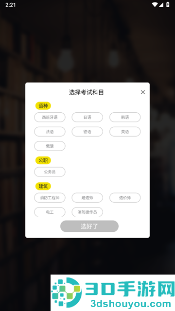 刷题宝典app下载