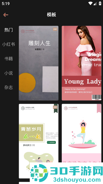 封面制作app