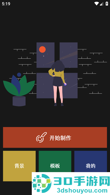 封面制作app