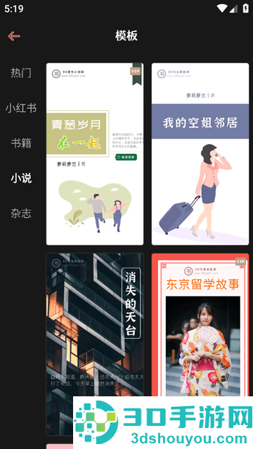 封面制作app