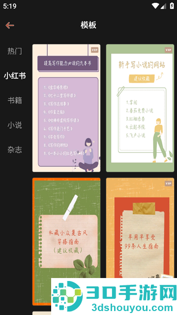 封面制作app