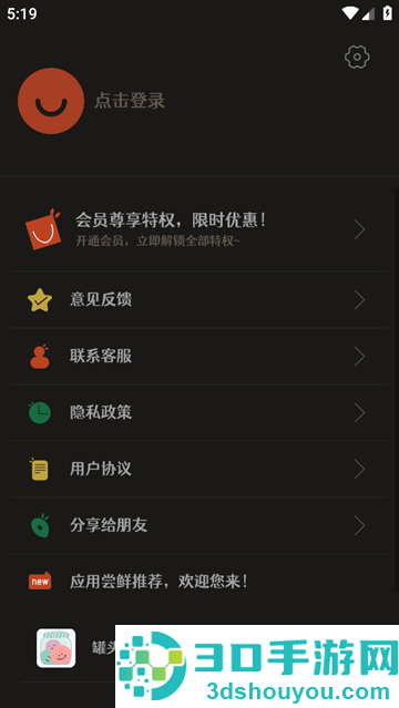 封面制作app