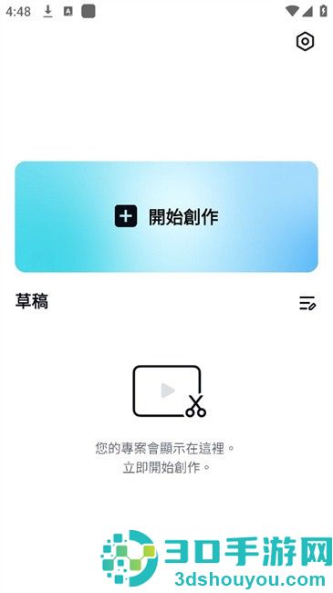 capcut官方正版下载免费
