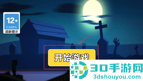 灾变大逃亡手机版