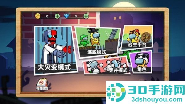 灾变大逃亡手机版