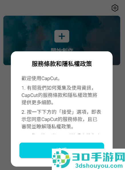 capcut剪映国际版app官方下载免费安装