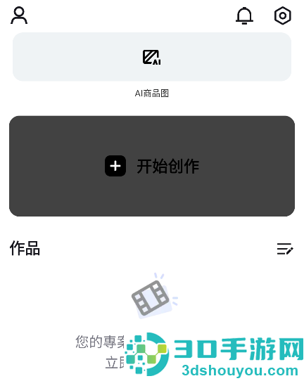 capcut剪映国际版app官方下载免费安装