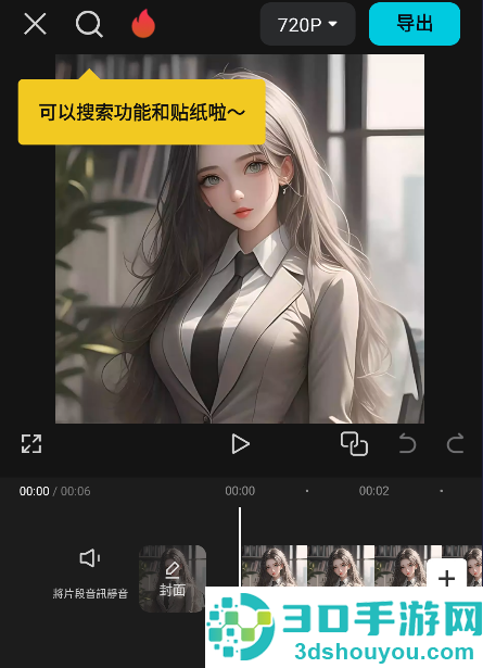 capcut剪映国际版app官方下载免费安装