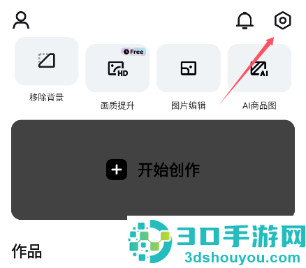 capcut剪映国际版app官方下载免费安装