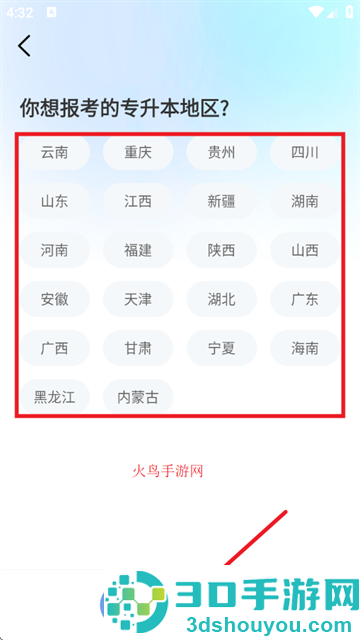 易学仕专升本刷题宝