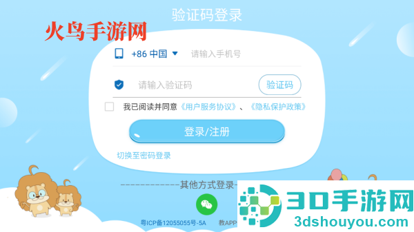 关键词教育app