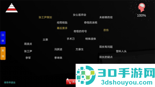 孙美琪疑案之方婷婷