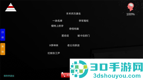 孙美琪疑案之方婷婷