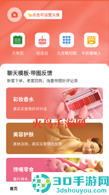 微信模拟器免费版(微商对话模拟器)