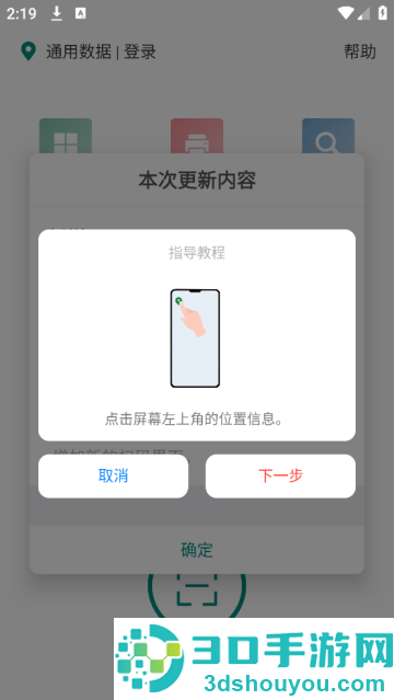 烟草价签管理app