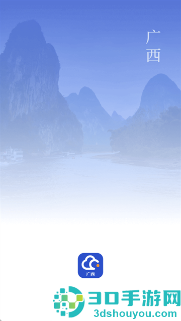 广西公务用车易app官方下载