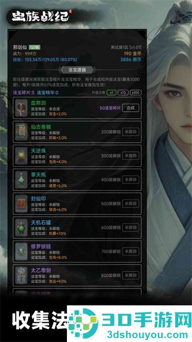 虫族战纪游戏
