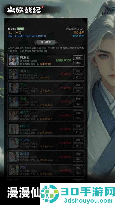 虫族战纪游戏