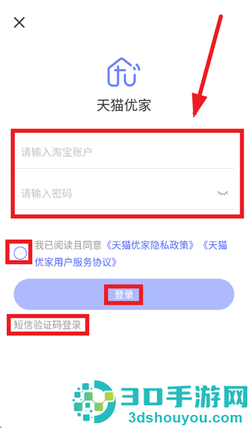 天猫优家app官方下载