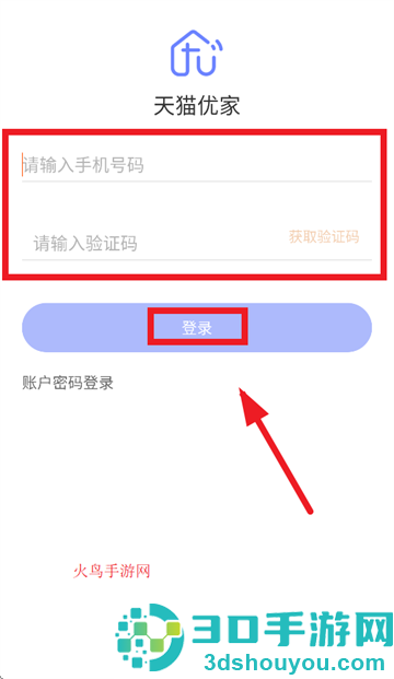 天猫优家app官方下载