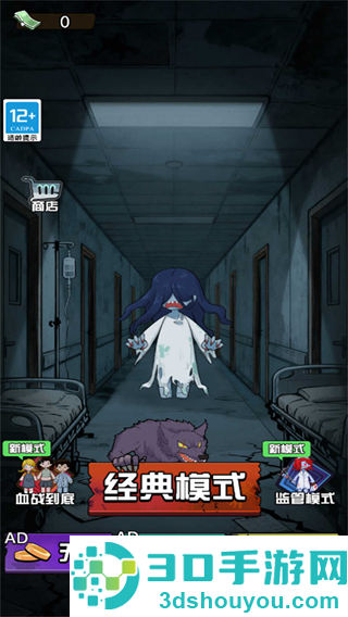 躲鬼恐怖逃生游戏