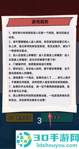 躲鬼恐怖逃生游戏